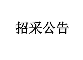 中国388vip太阳集团(Macau)有限公司-官方网站